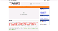 Desktop Screenshot of php318.com