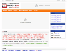 Tablet Screenshot of php318.com
